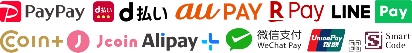 楽天ペイ、PayPay、d払い、LINEPay、auPay、SmartCode、coin+、Jcoin、Alipay、WechatPay、UnionPay</strong>の計11種類が使用可能